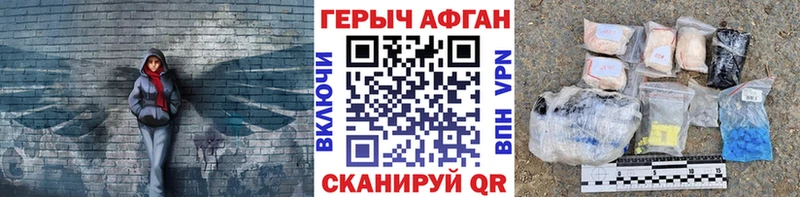 ГЕРОИН хмурый  Купить закладки  Горбатов 
