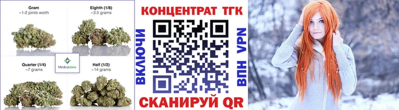 Купить закладки Горбатов ТГК жижа